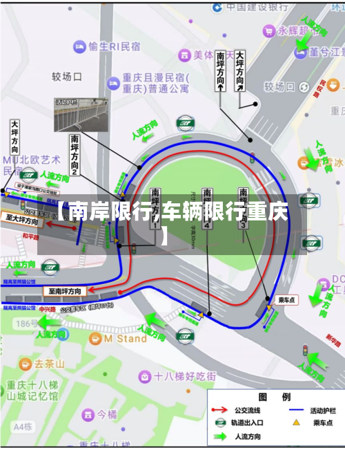 【南岸限行,车辆限行重庆】