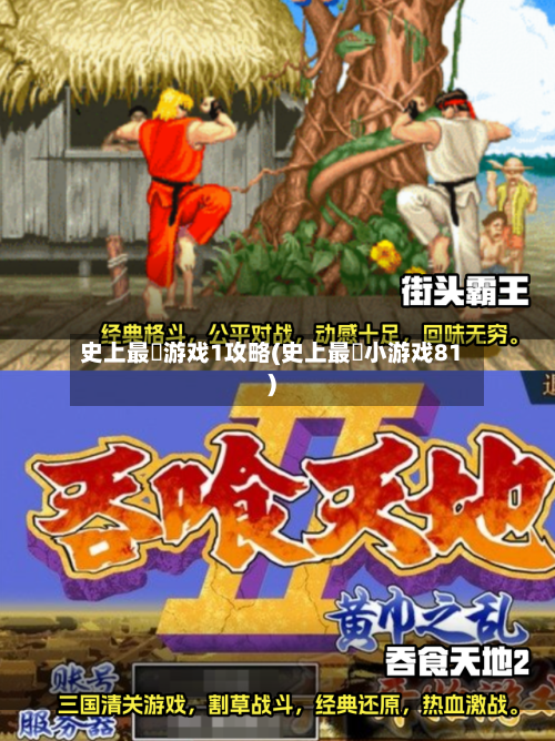 史上最囧游戏1攻略(史上最囧小游戏81)-第3张图片
