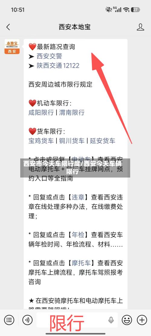 西安市今天车限行度/西安今天车辆限行